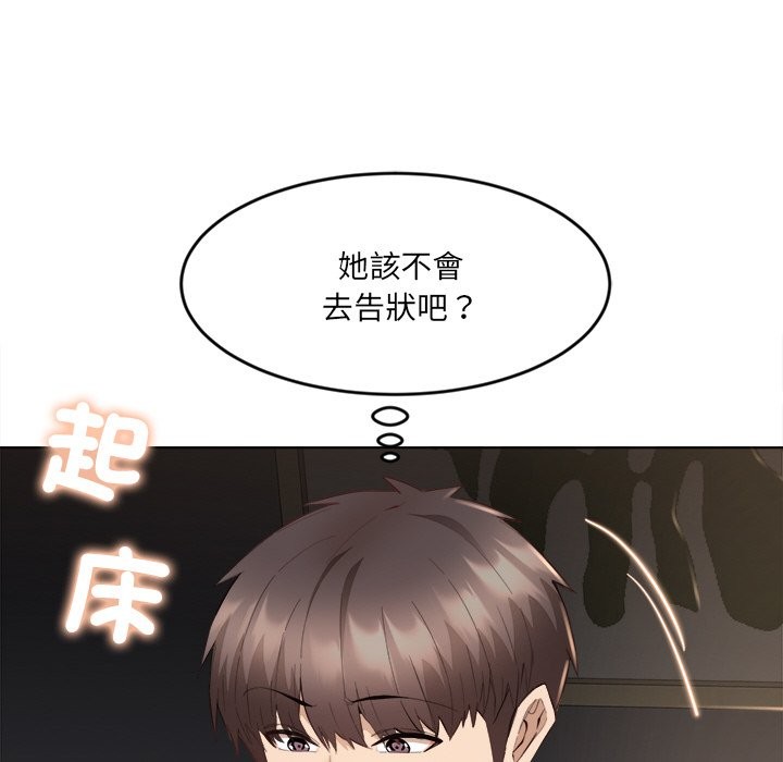 《女子宿捨日記》漫画 第2話