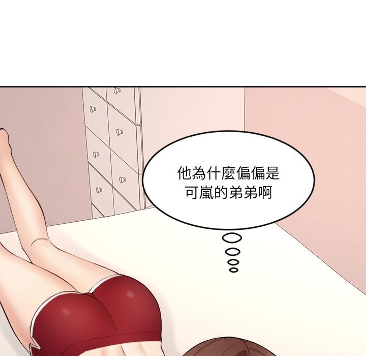 《女子宿捨日記》漫画 第2話