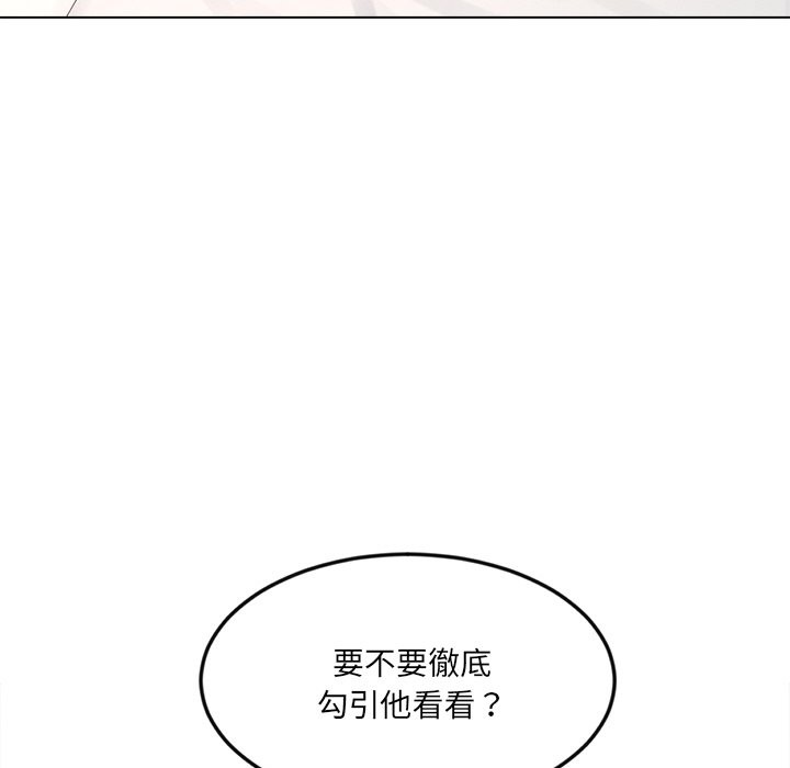《女子宿捨日記》漫画 第2話