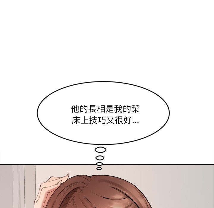 《女子宿捨日記》漫画 第2話
