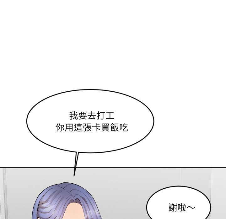 《女子宿捨日記》漫画 第2話