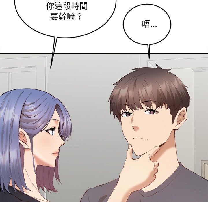 《女子宿捨日記》漫画 第2話