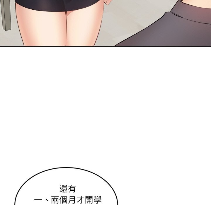 《女子宿捨日記》漫画 第2話
