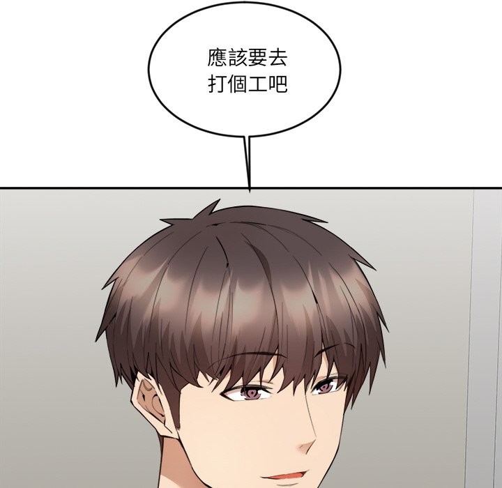 《女子宿捨日記》漫画 第2話