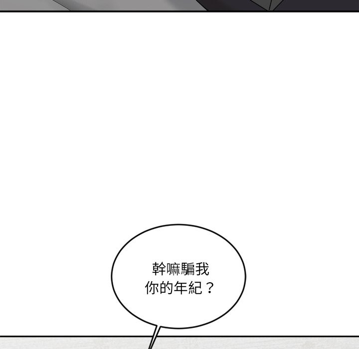 《女子宿捨日記》漫画 第2話