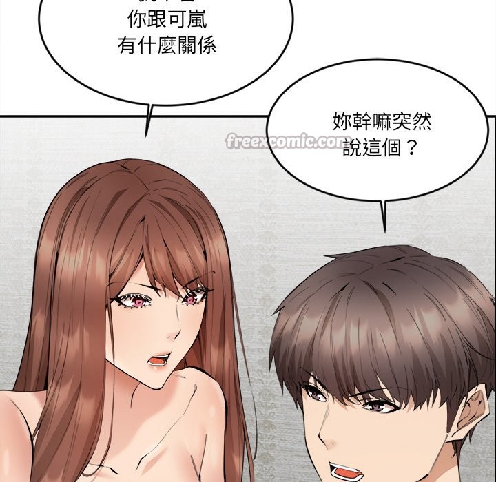 《女子宿捨日記》漫画 第2話