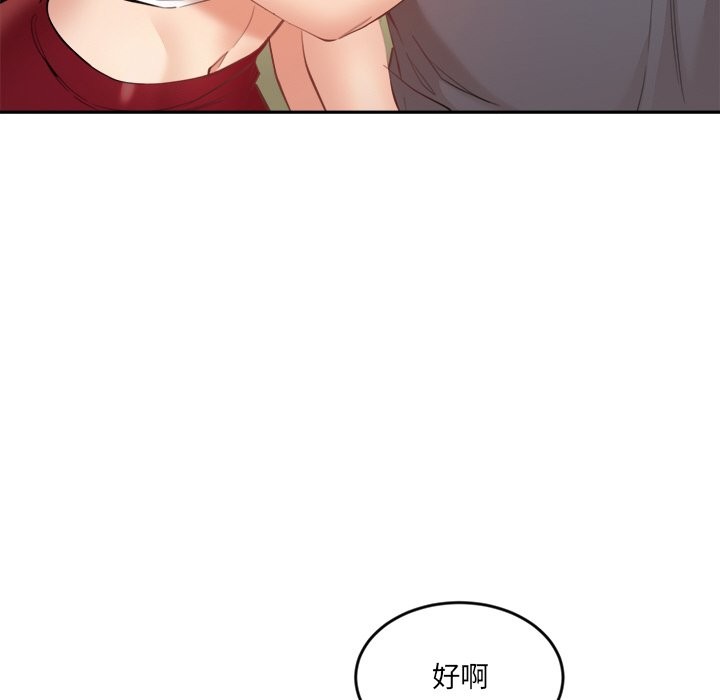 《女子宿捨日記》漫画 第2話
