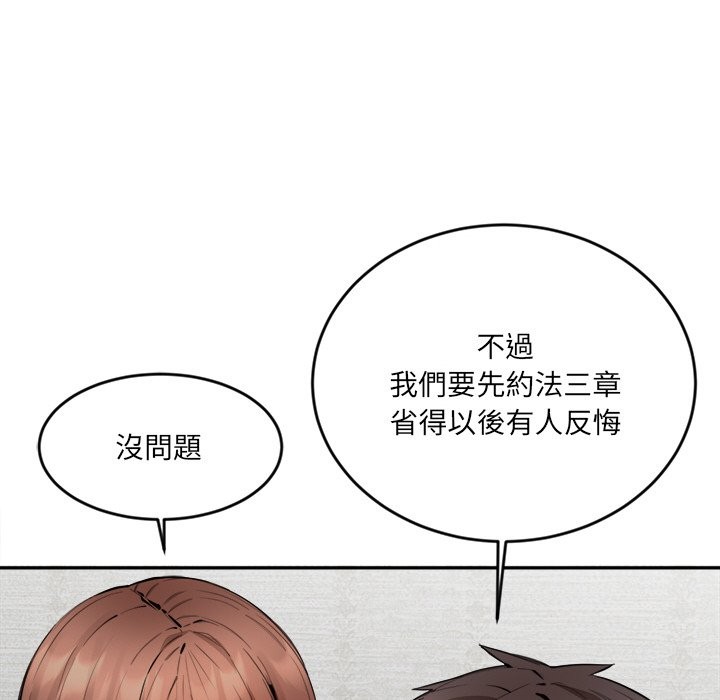 《女子宿捨日記》漫画 第2話