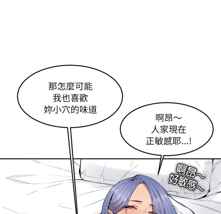 《女子宿捨日記》漫画 第2話