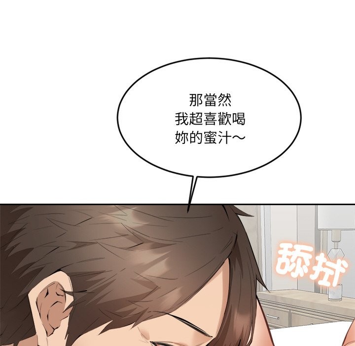 《女子宿捨日記》漫画 第2話