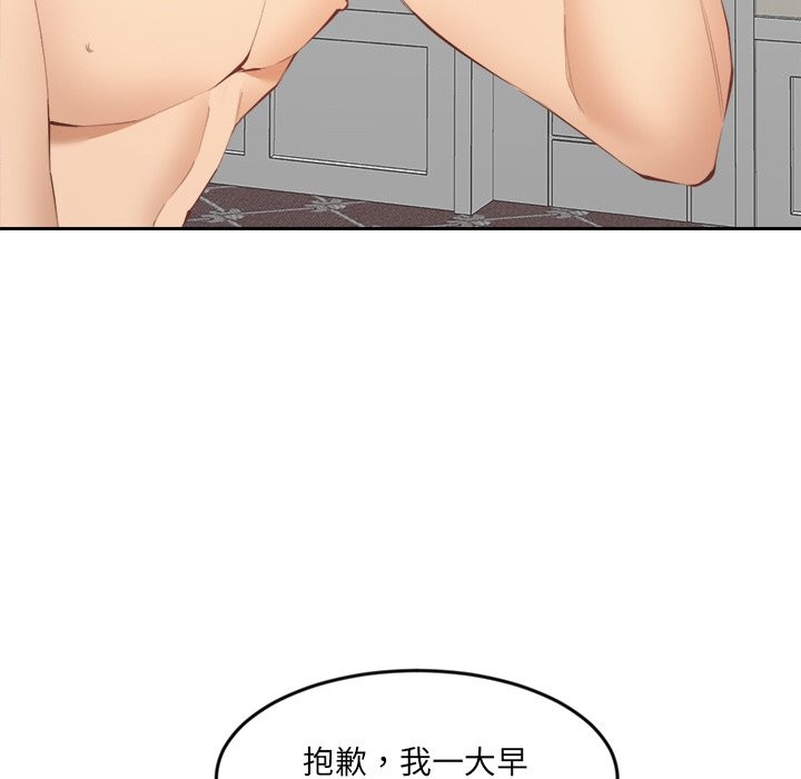 《女子宿捨日記》漫画 第2話