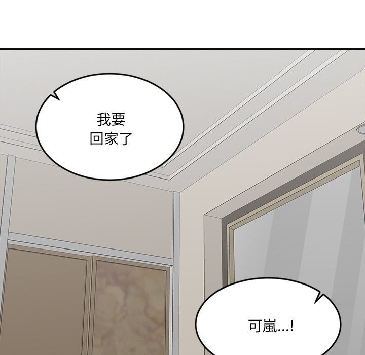 《女子宿捨日記》漫画 第2話