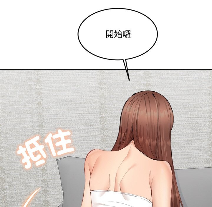 《女子宿捨日記》漫画 第2話