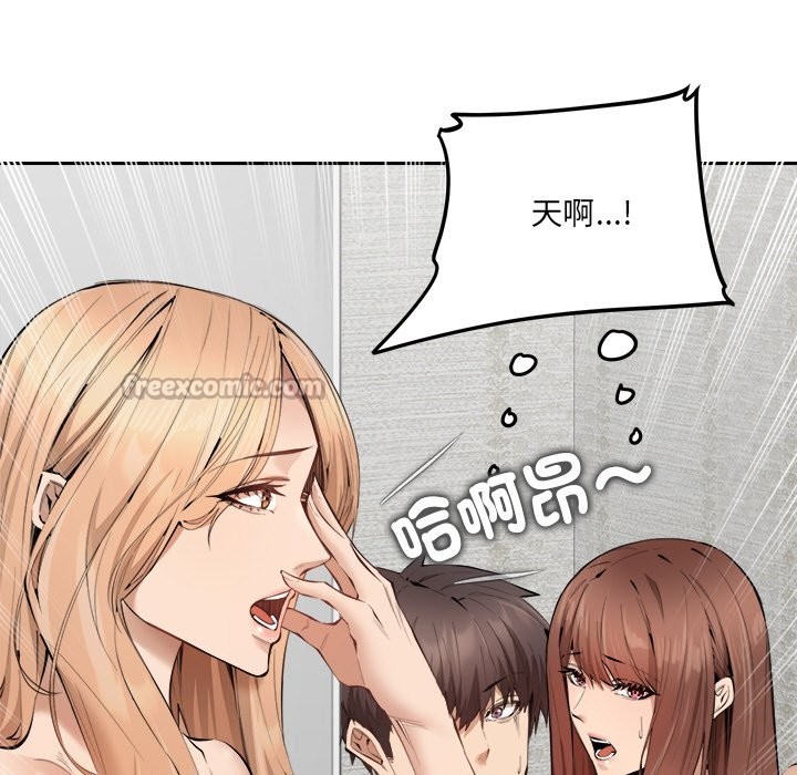 《女子宿捨日記》漫画 第2話