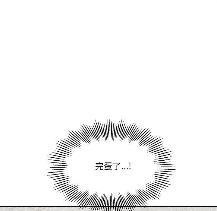 《女子宿捨日記》漫画 第3話