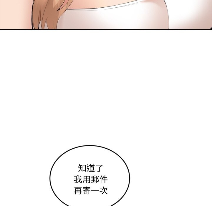 《女子宿捨日記》漫画 第3話