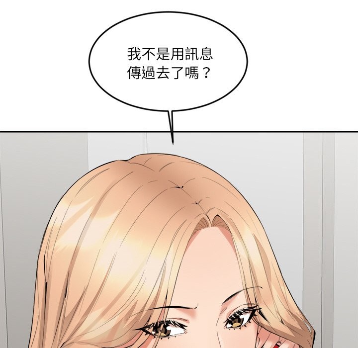 《女子宿捨日記》漫画 第3話