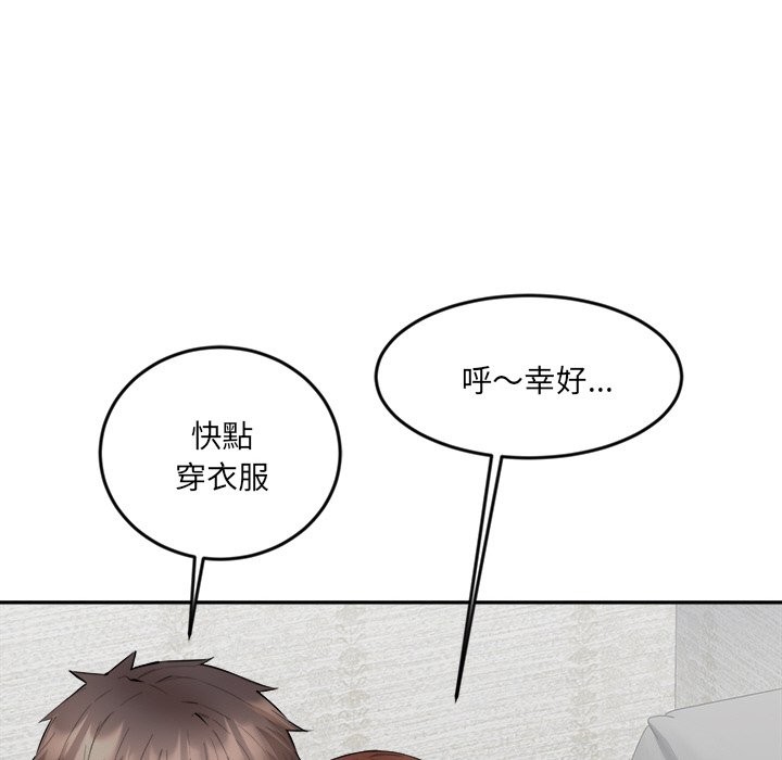 《女子宿捨日記》漫画 第3話