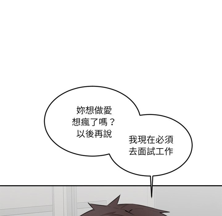 《女子宿捨日記》漫画 第3話