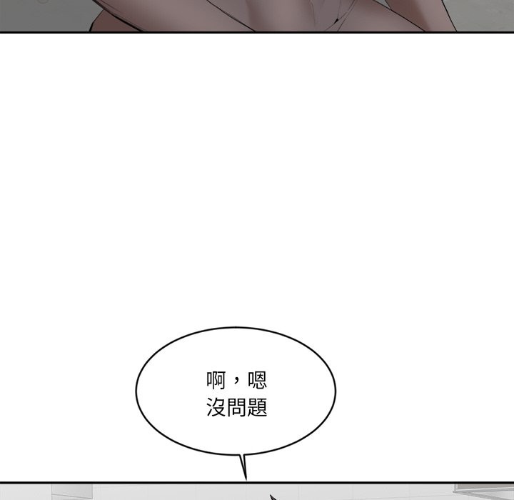 《女子宿捨日記》漫画 第3話