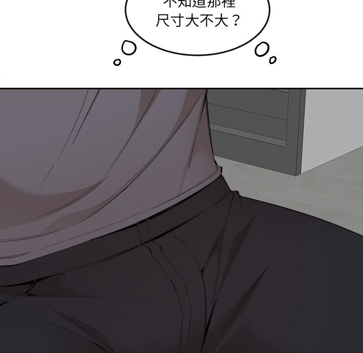 《女子宿捨日記》漫画 第3話