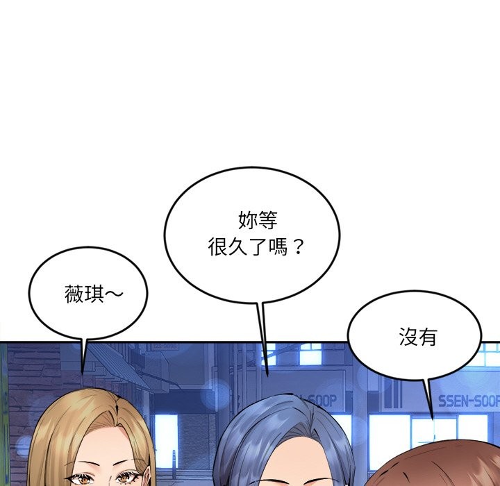《女子宿捨日記》漫画 第3話