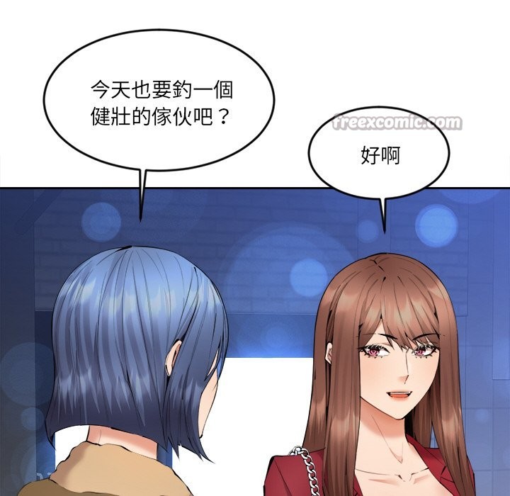 《女子宿捨日記》漫画 第3話