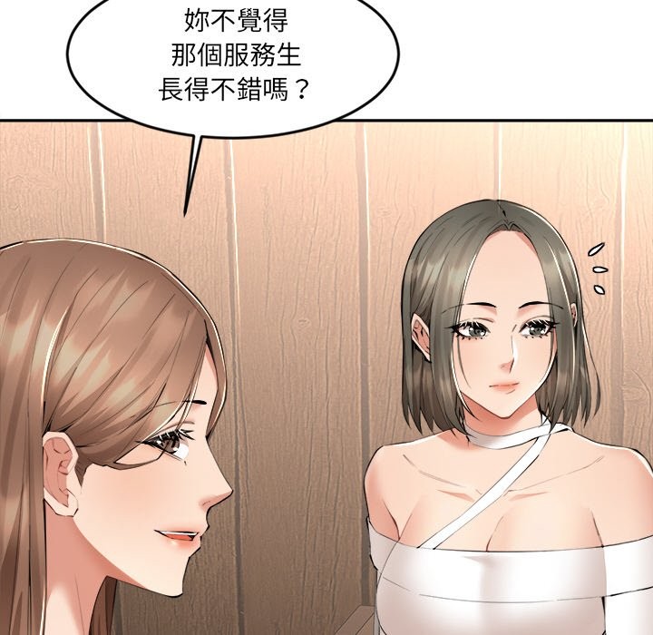 《女子宿捨日記》漫画 第3話