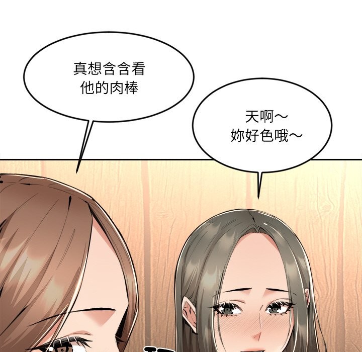 《女子宿捨日記》漫画 第3話