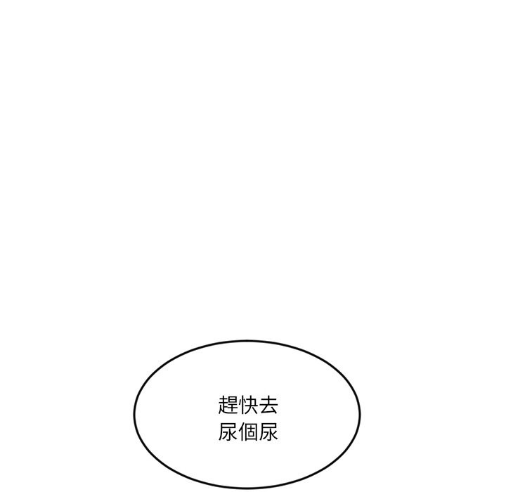 《女子宿捨日記》漫画 第3話