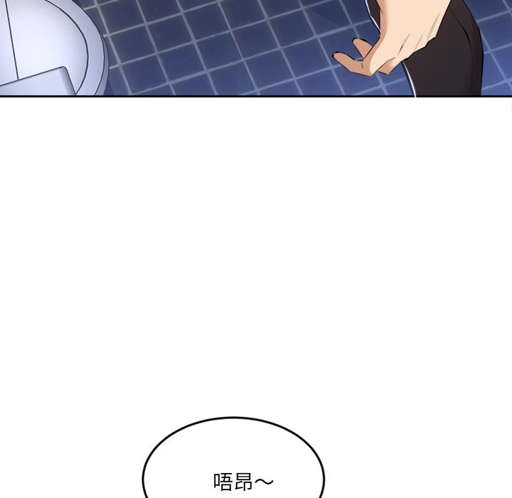 《女子宿捨日記》漫画 第3話