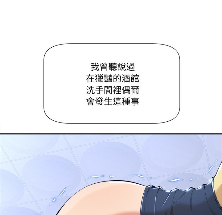 《女子宿捨日記》漫画 第3話