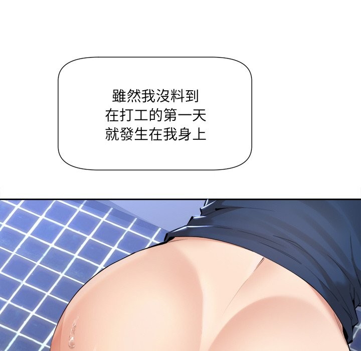 《女子宿捨日記》漫画 第3話