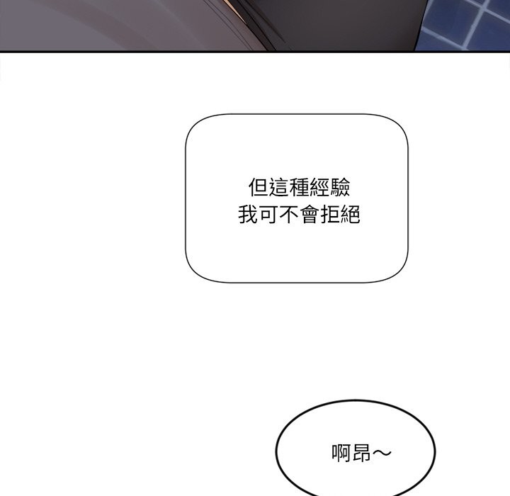 《女子宿捨日記》漫画 第3話