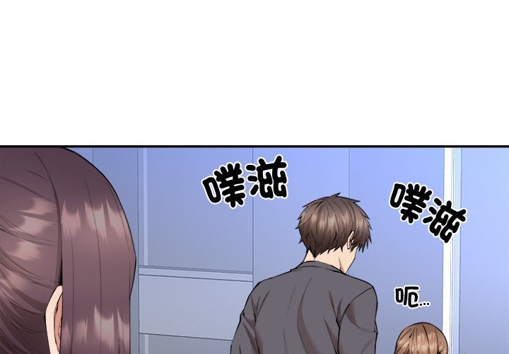 《女子宿捨日記》漫画 第4話