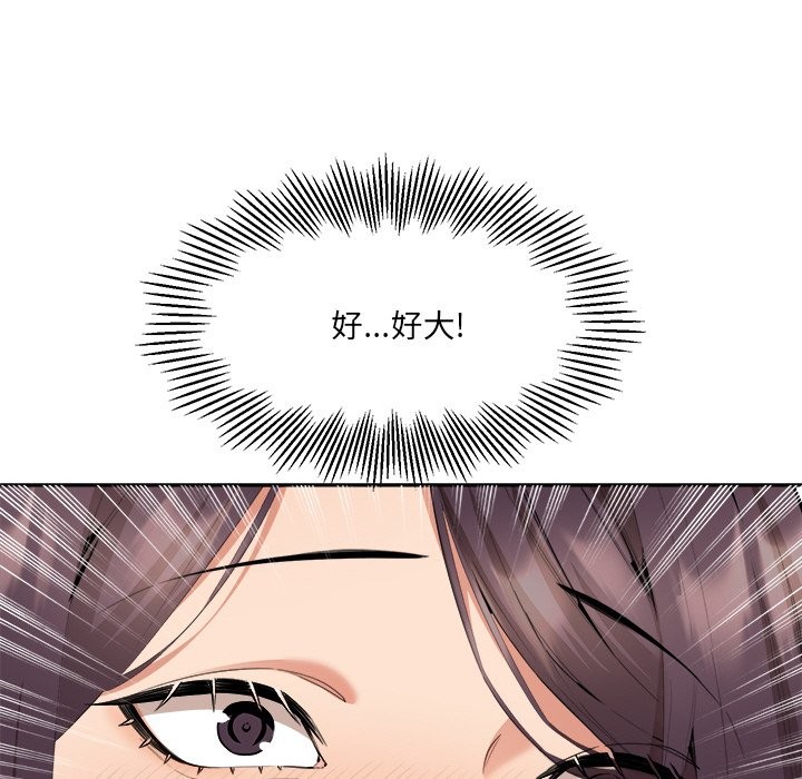 《女子宿捨日記》漫画 第4話