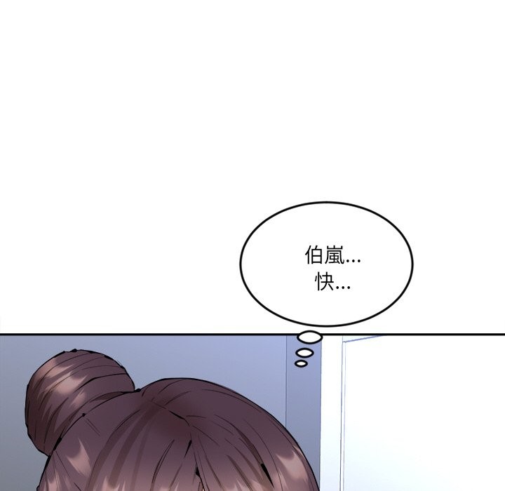 《女子宿捨日記》漫画 第4話