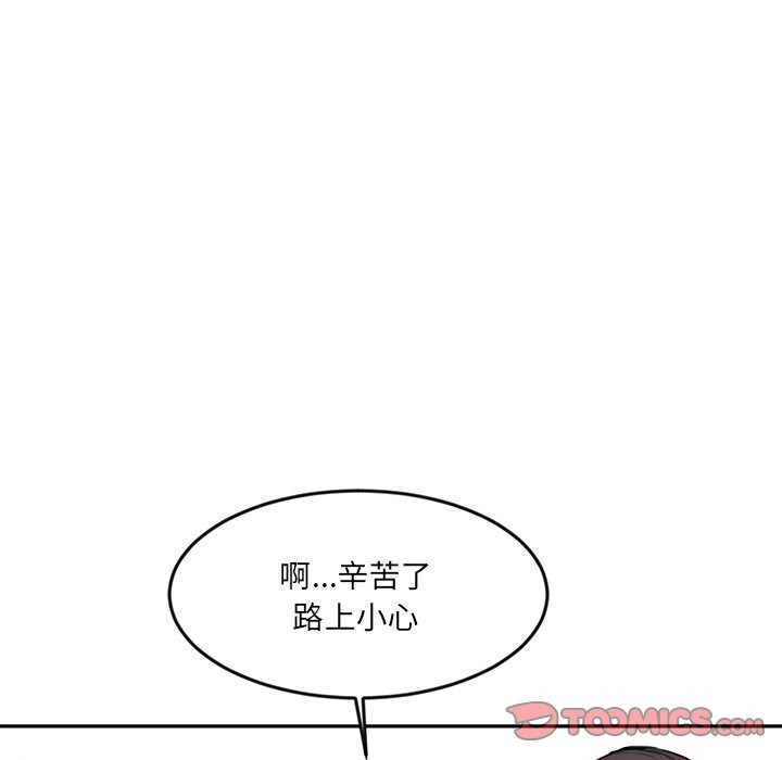 《女子宿捨日記》漫画 第4話