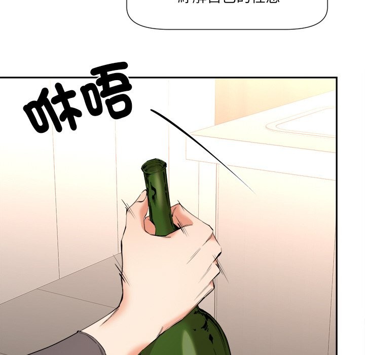《女子宿捨日記》漫画 第4話