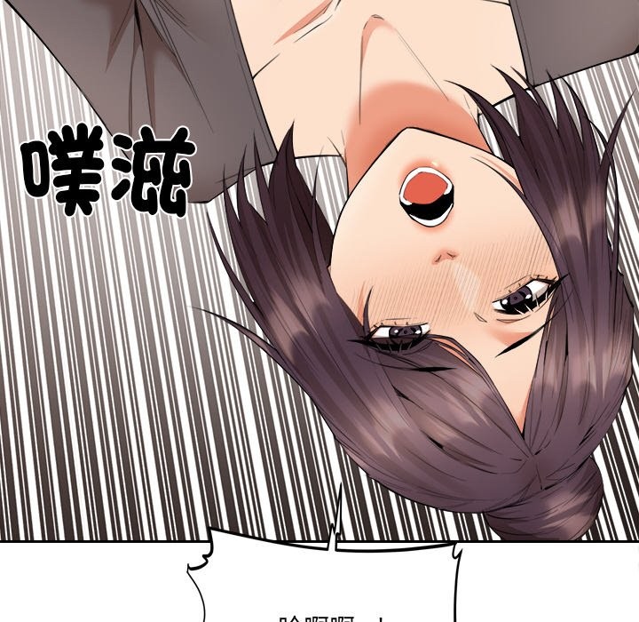 《女子宿捨日記》漫画 第4話
