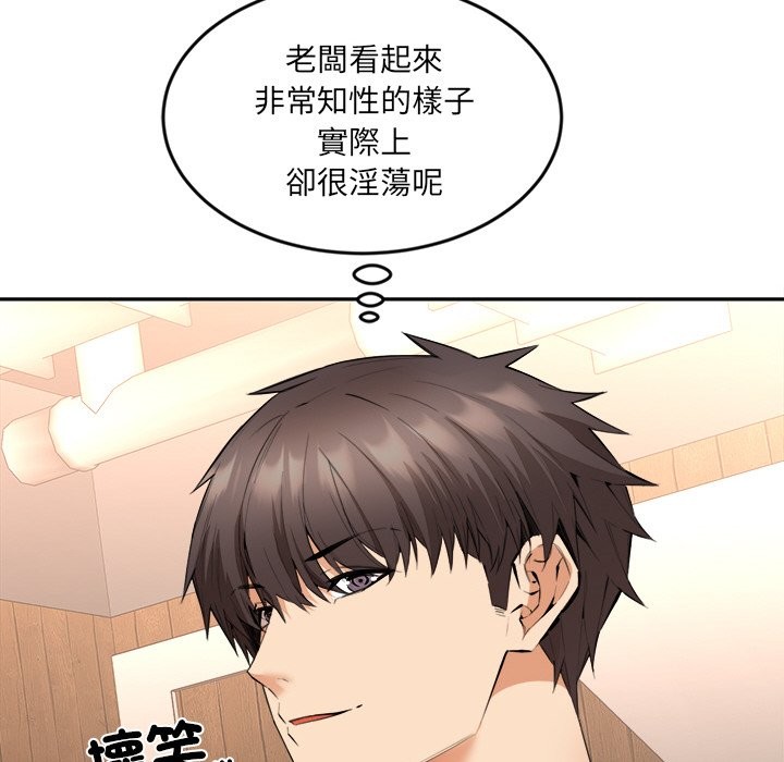 《女子宿捨日記》漫画 第4話