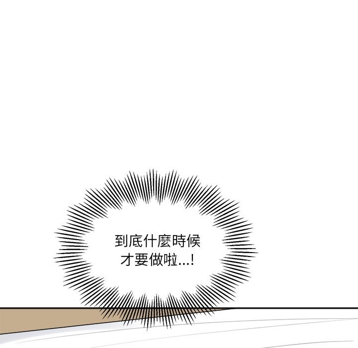 《女子宿捨日記》漫画 第4話