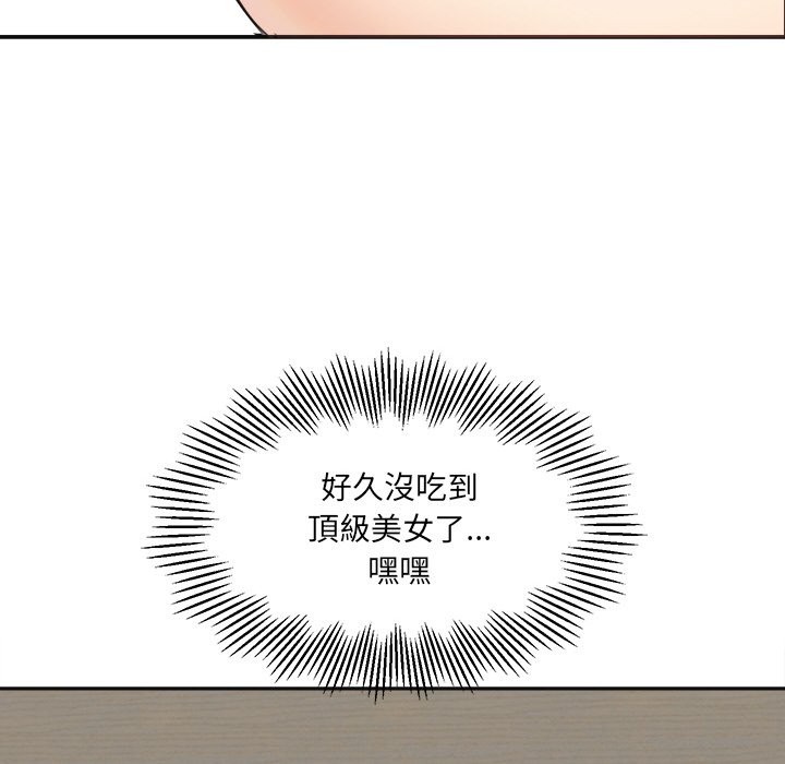 《女子宿捨日記》漫画 第4話