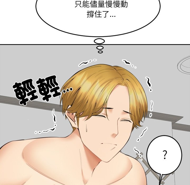 《女子宿捨日記》漫画 第4話
