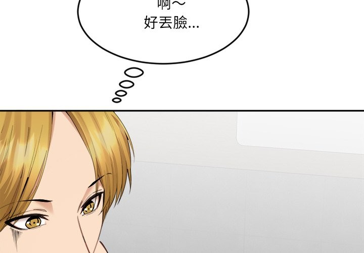 《女子宿捨日記》漫画 第5話