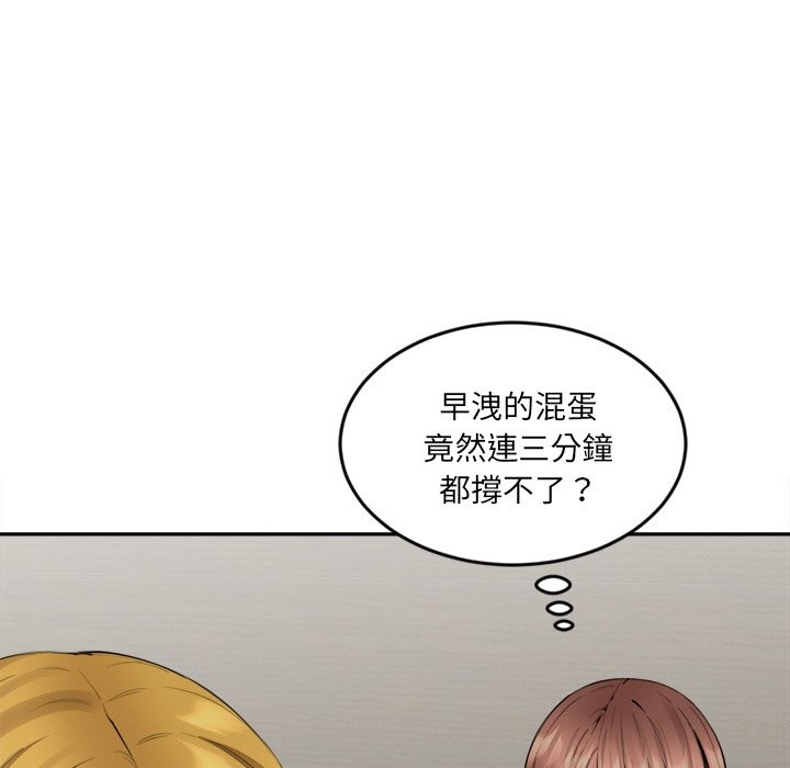 《女子宿捨日記》漫画 第5話