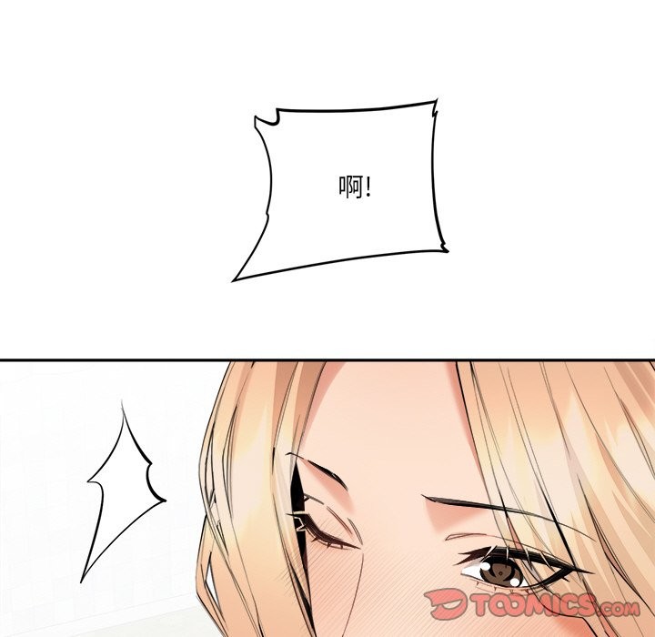 《女子宿捨日記》漫画 第5話