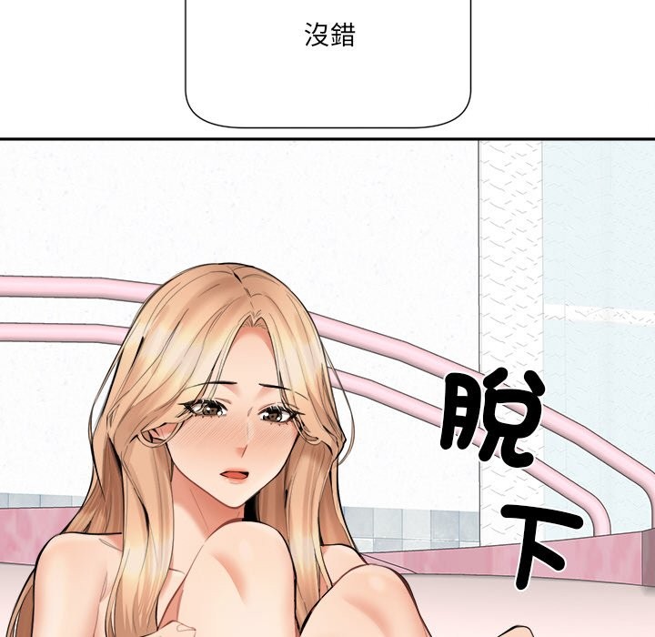 《女子宿捨日記》漫画 第5話
