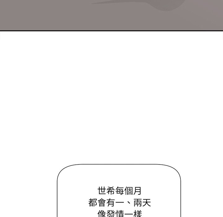 《女子宿捨日記》漫画 第5話