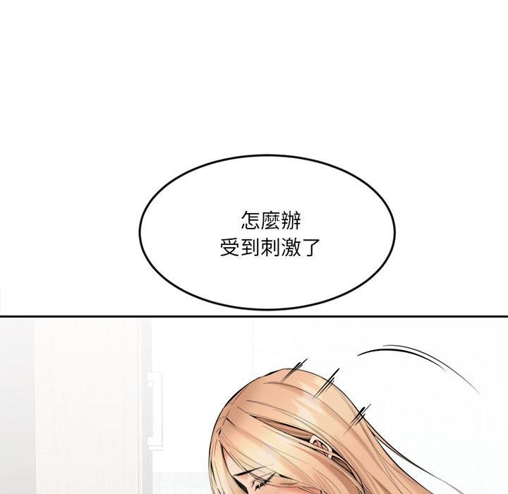 《女子宿捨日記》漫画 第5話